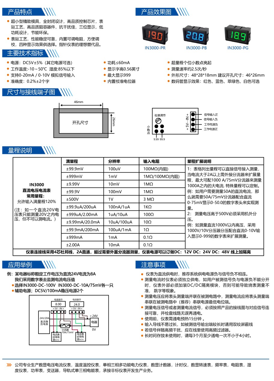 ?數顯電壓表,數顯電流表,電壓表,電流表,電力儀器 ?數顯電壓表,數顯電流表,電壓表,電流表,電力儀器