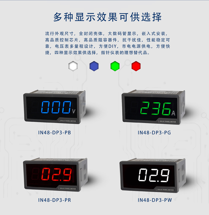 ?數顯電壓表,數顯電流表,電壓表,電流表,電力儀器 ?數顯電壓表,數顯電流表,電壓表,電流表,電力儀器