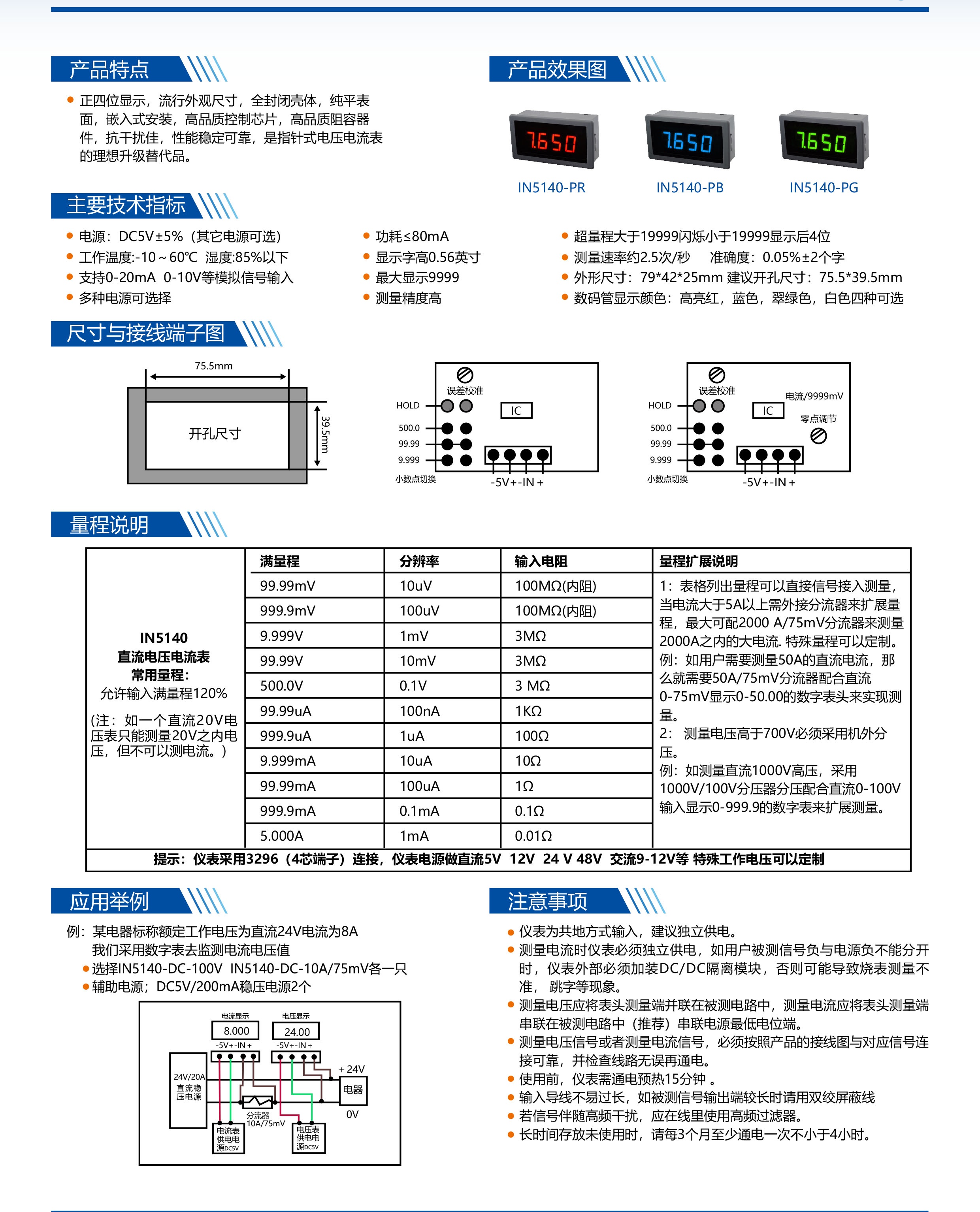 ?數(shù)顯電壓表,數(shù)顯電流表,電壓表,電流表,電力儀器 ?數(shù)顯電壓表,數(shù)顯電流表,電壓表,電流表,電力儀器