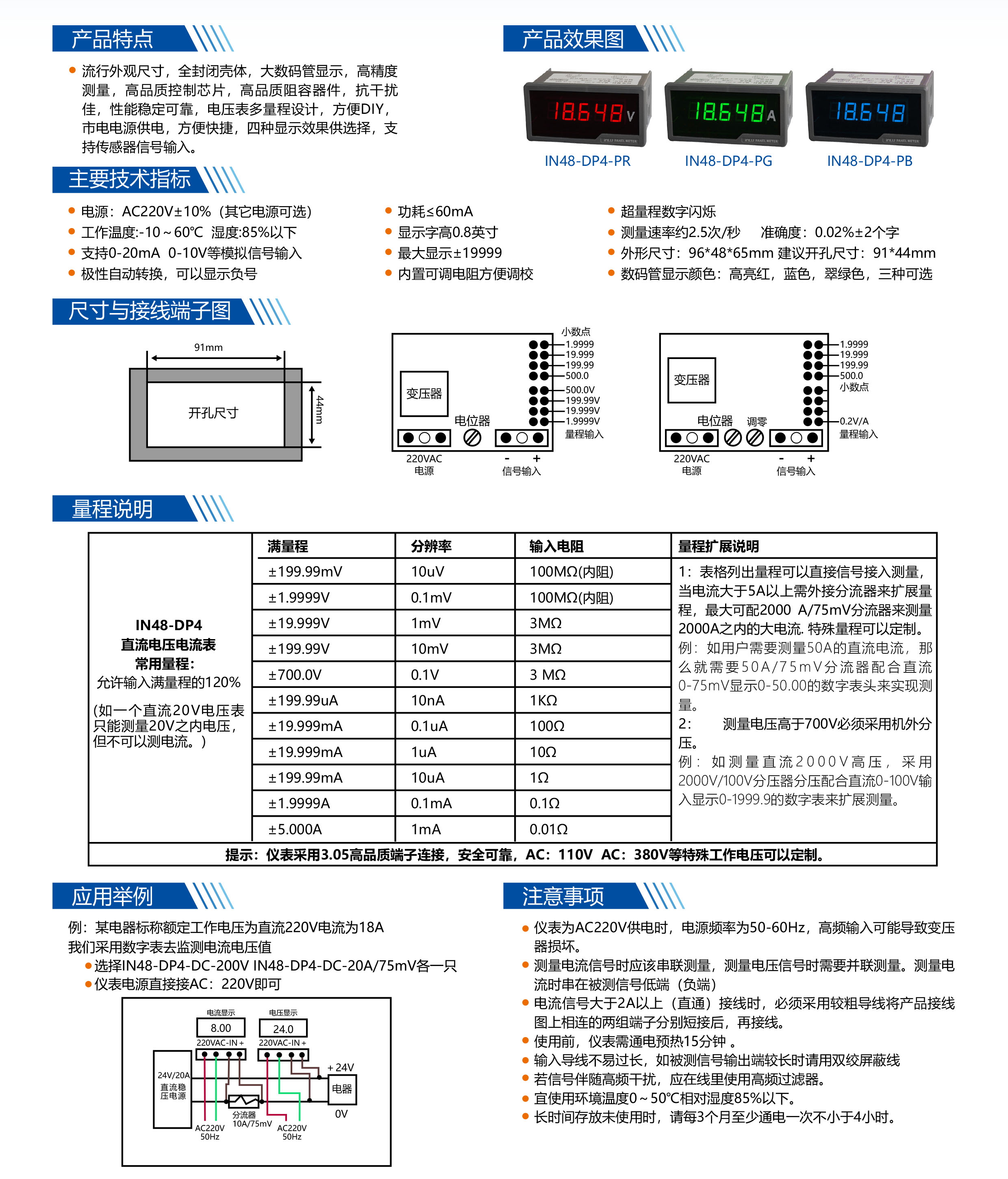 ?數(shù)顯電壓表,數(shù)顯電流表,電壓表,電流表,電力儀器 ?數(shù)顯電壓表,數(shù)顯電流表,電壓表,電流表,電力儀器