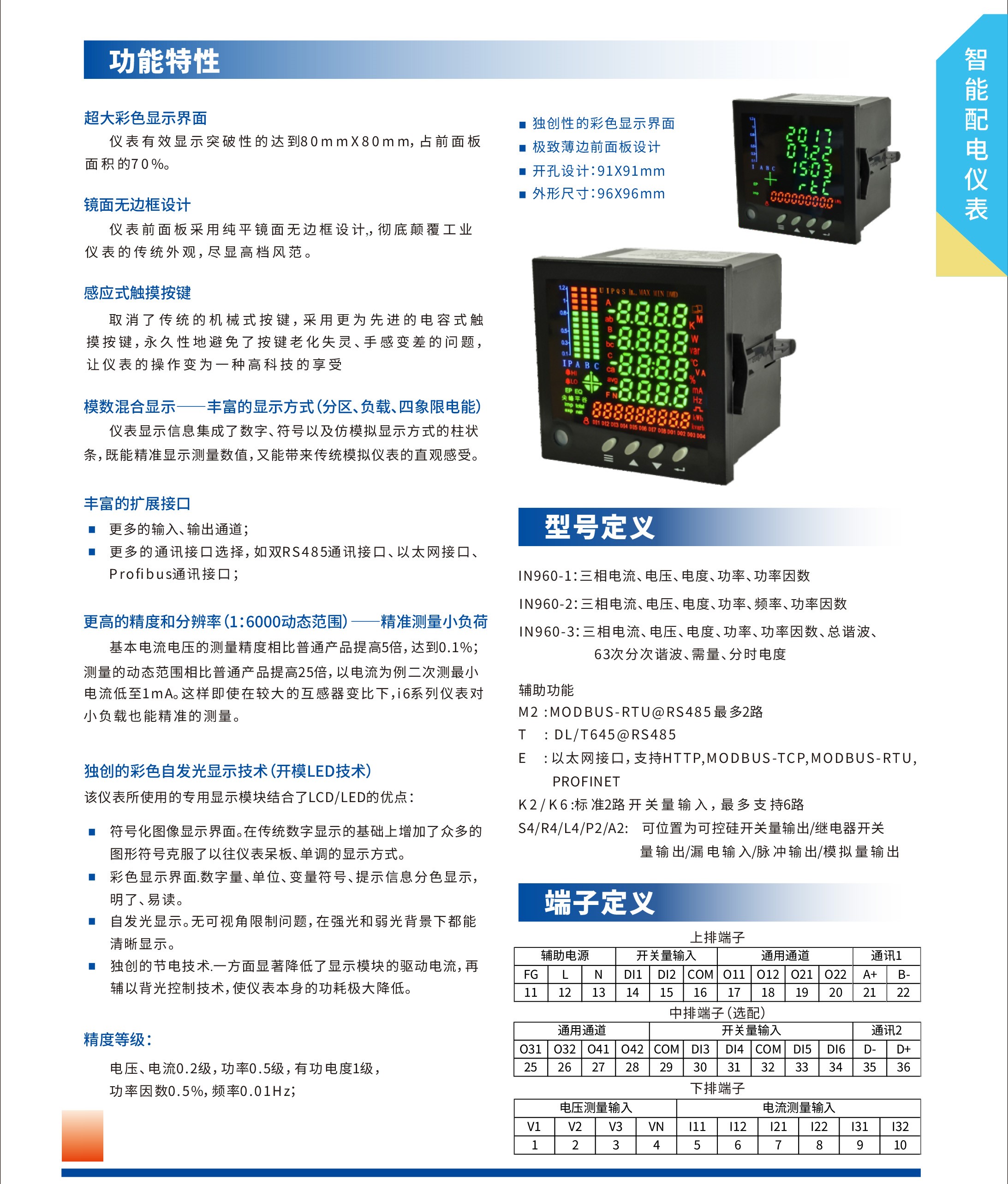 ?數顯電壓表,數顯電流表,電壓表,電流表,電力儀器