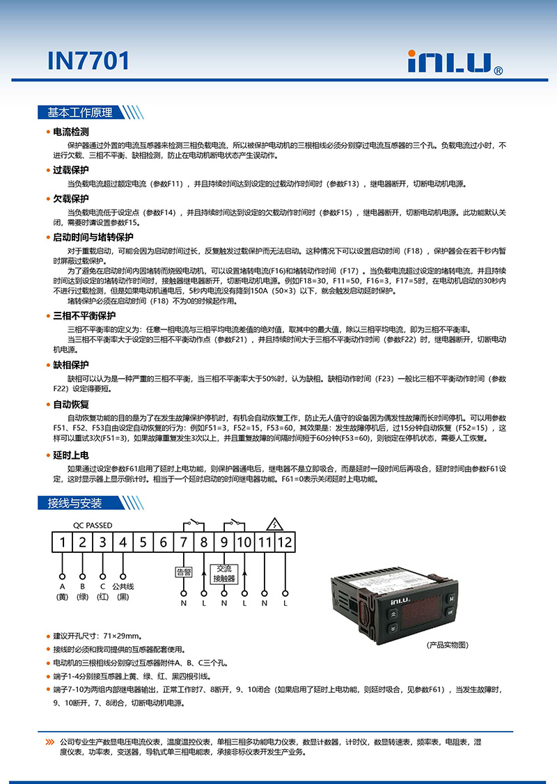?數顯電壓表,數顯電流表,電壓表,電流表,電力儀器