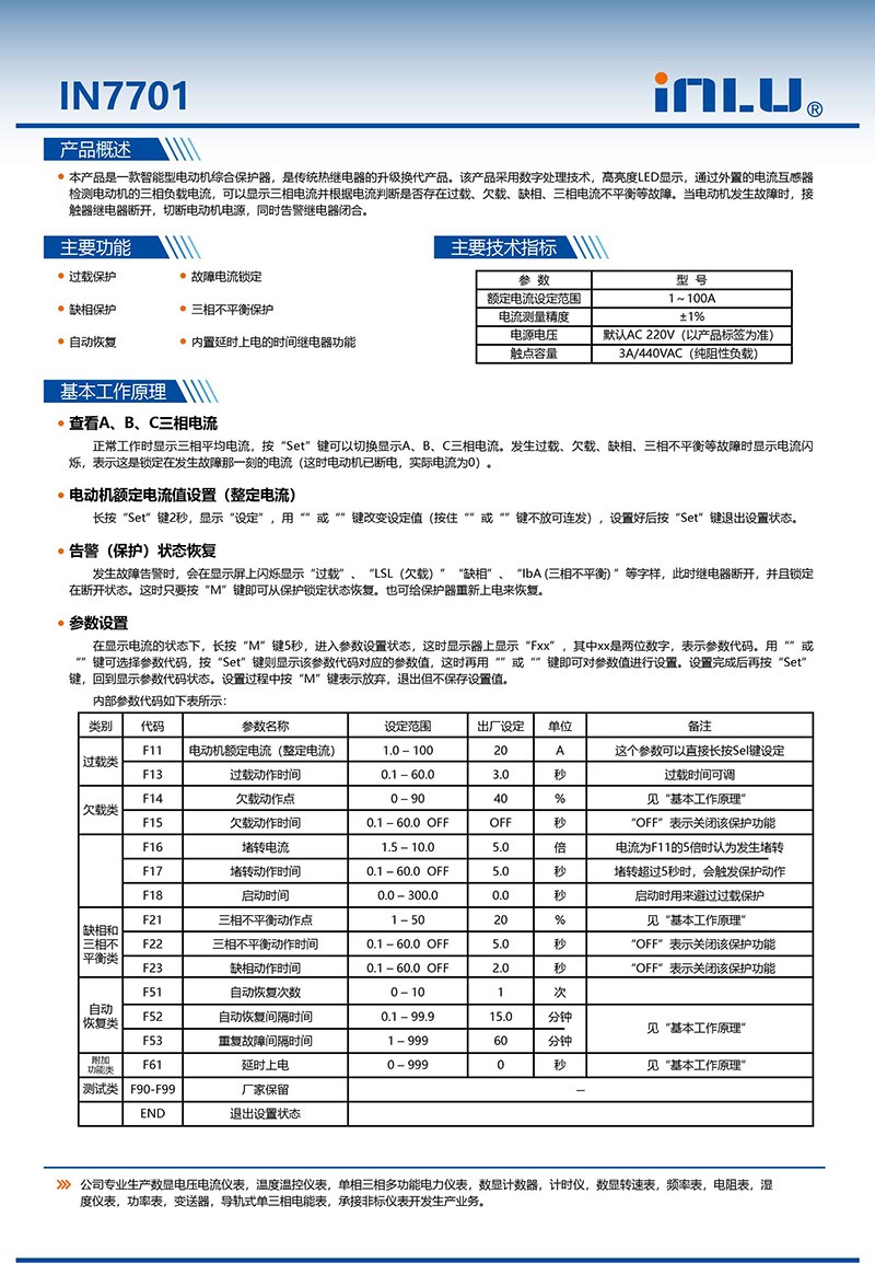?數顯電壓表,數顯電流表,電壓表,電流表,電力儀器