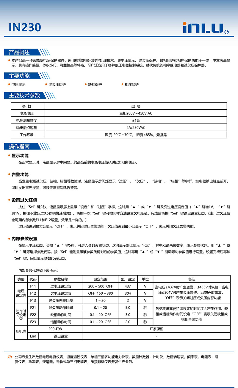 ?數顯電壓表,數顯電流表,電壓表,電流表,電力儀器