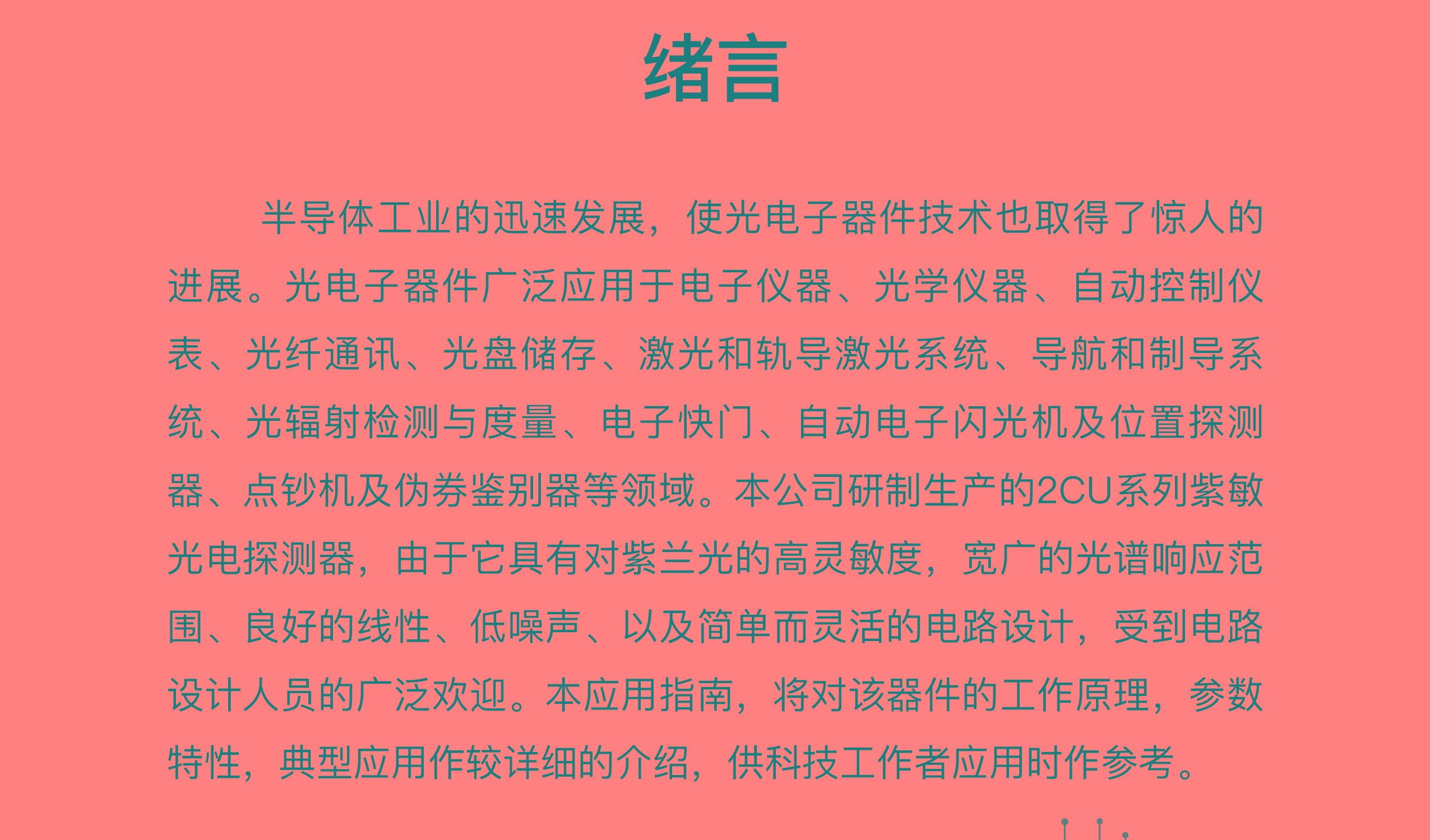 ?數顯電壓表,數顯電流表,電壓表,電流表,電力儀器